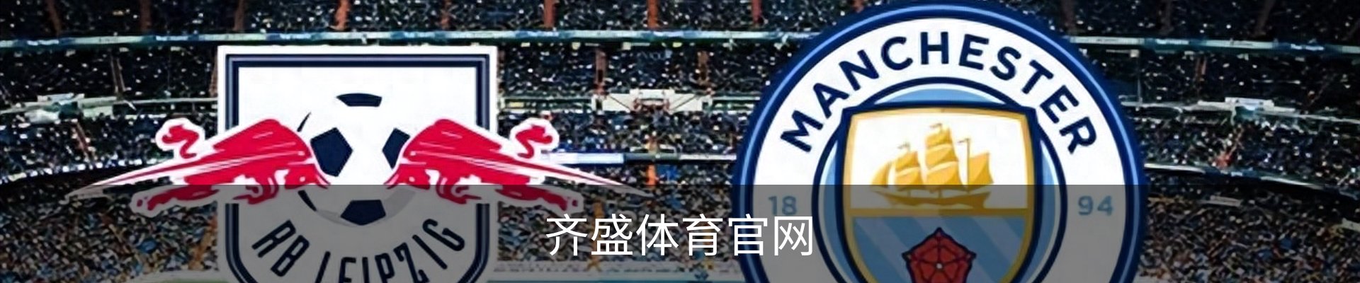 齐盛体育官网 - 体育教育(中国)官方安全网站